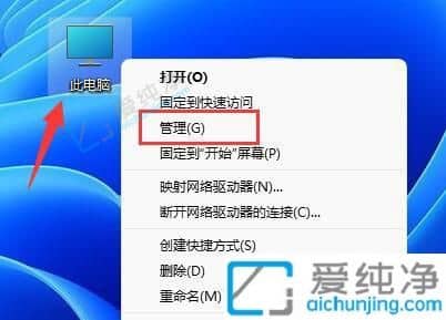 win11系统更改账户名称的方法-win11改administrator账户名