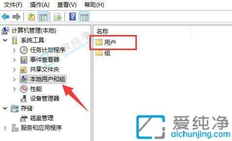 win11系统更改账户名称的方法-win11改administrator账户名