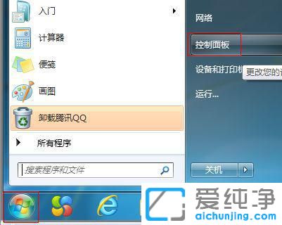 win7系统怎么更改默认浏览器