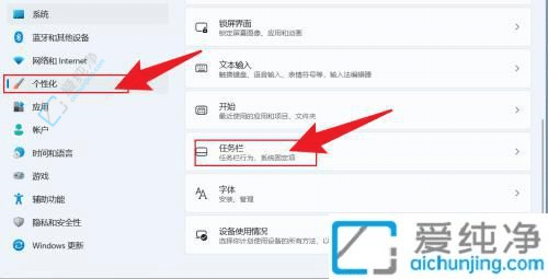 精准时间管理：在Windows11中设置到秒的详细方法