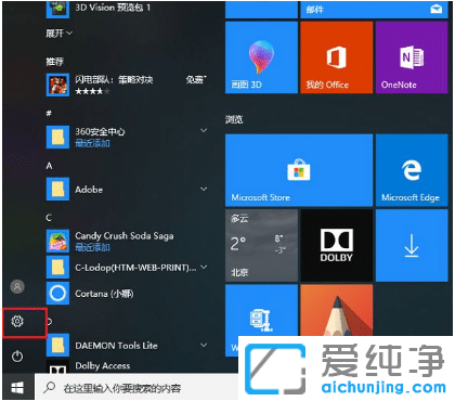win10纯净版系统连接打印机使用步骤