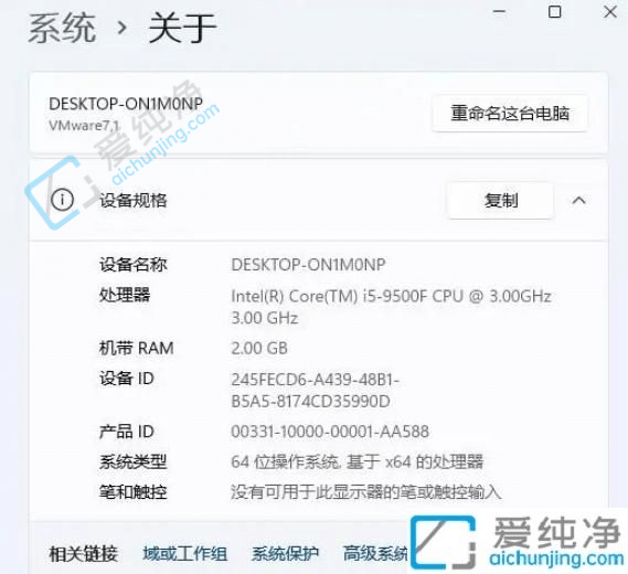 win11怎么查看系统版本-怎么看win11什么版本