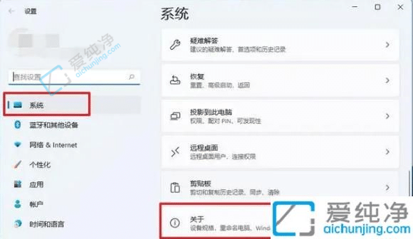 win11怎么查看系统版本-怎么看win11什么版本