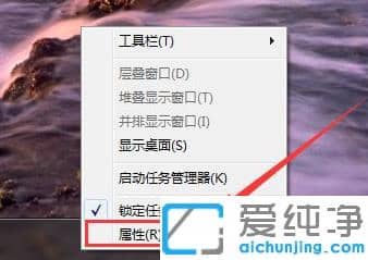 win7纯净版系统怎么把运行添加到开始菜单里
