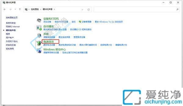 win11如何关闭快速启动功能-如何禁用Win11的快速启动功能