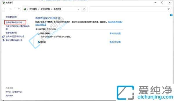 win11如何关闭快速启动功能-如何禁用Win11的快速启动功能