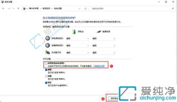 win11如何关闭快速启动功能-如何禁用Win11的快速启动功能