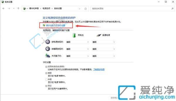 win11如何关闭快速启动功能-如何禁用Win11的快速启动功能