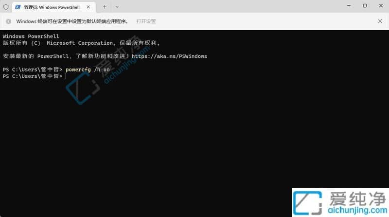 win11如何关闭快速启动功能-如何禁用Win11的快速启动功能