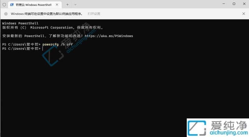 win11如何关闭快速启动功能-如何禁用Win11的快速启动功能