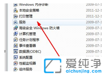 win7纯净版系统关闭防火墙的操作步骤