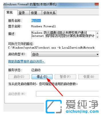 win7纯净版系统关闭防火墙的操作步骤