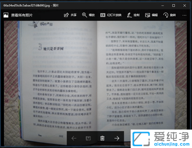win10纯净版妙用OneNote把图片变成文本