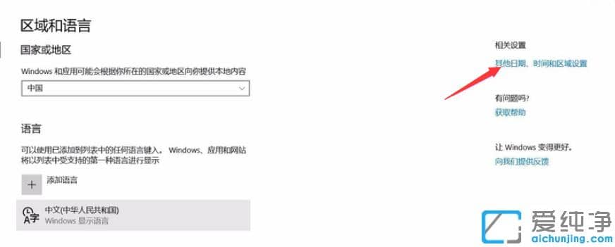 win10纯净版输入法切换不了?win10输入法切换不了怎么调