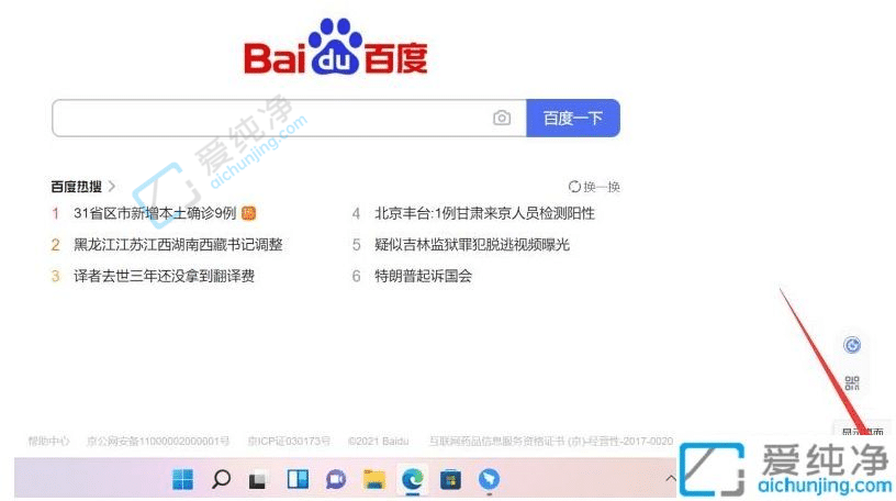win11如何快速切换桌面-win11快速切换桌面窗口