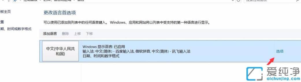 win10纯净版输入法切换不了?win10输入法切换不了怎么调