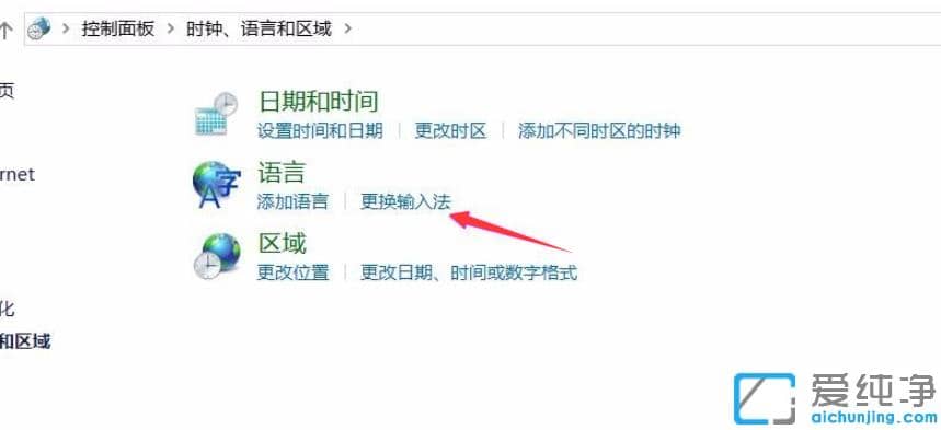win10纯净版输入法切换不了?win10输入法切换不了怎么调
