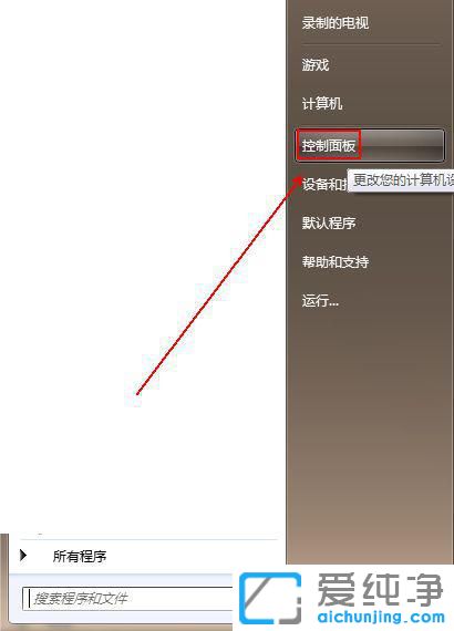 w7系统电脑怎么设置屏幕常亮