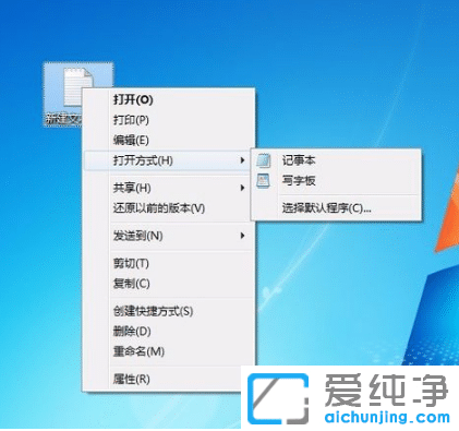 教你win7纯净版系统打开方式怎么重新设定