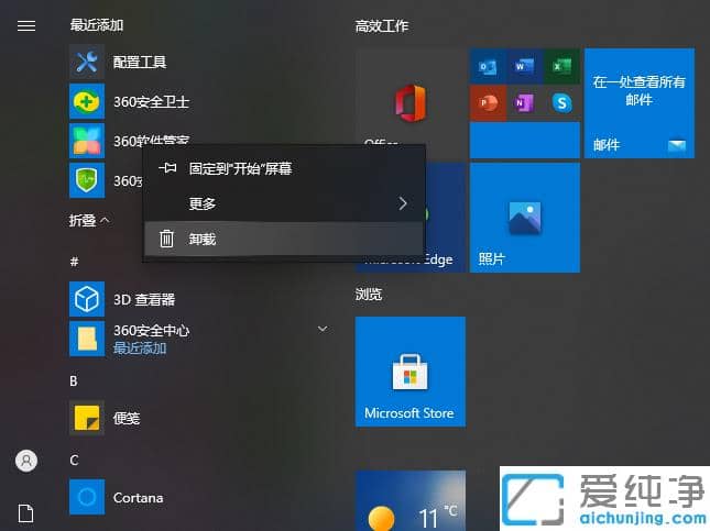 详细教您win10纯净版删除流氓弹窗_win10删除流氓弹窗的有效方法