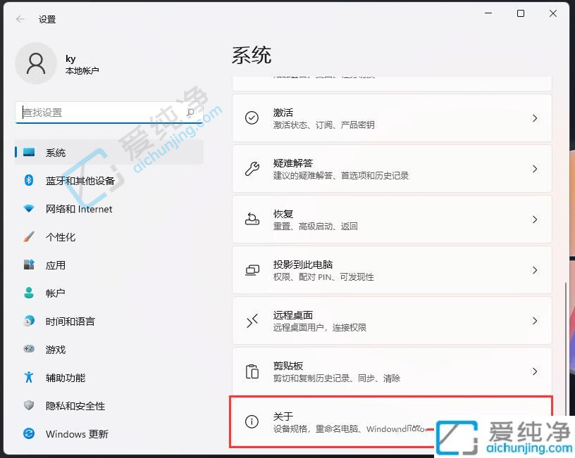 win11设置允许远程桌面连接-win11系统怎么开启远程桌面