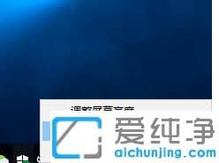 新手必看的win10基础使用技巧_win10纯净版实用技巧集合