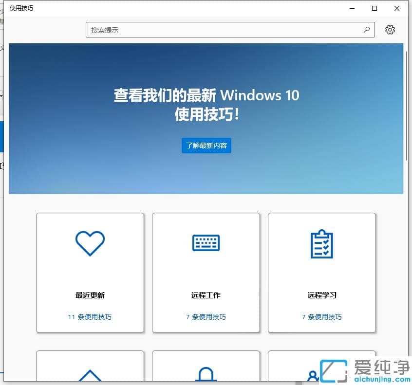 新手必看的win10基础使用技巧_win10纯净版实用技巧集合