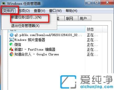 win7纯净版开机黑屏任务栏一直闪怎么回事