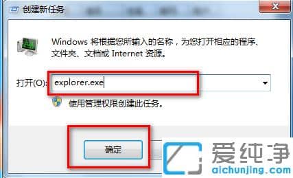win7纯净版开机黑屏任务栏一直闪怎么回事