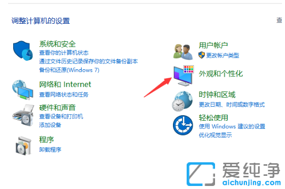 win10纯净版字体发虚变清晰方法