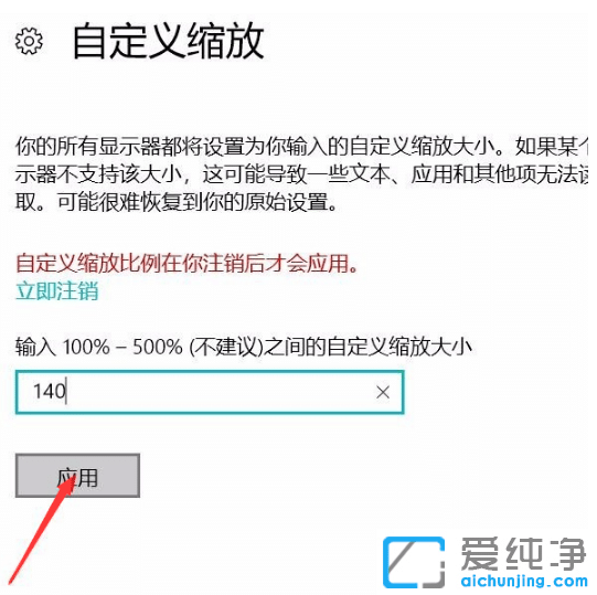 win10纯净版字体发虚变清晰方法