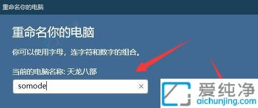 win11怎么修改电脑用户名字-win11电脑开机用户名怎么改