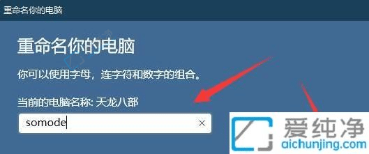 win11怎么修改电脑用户名字-win11电脑开机用户名怎么改
