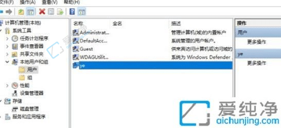 win11怎么修改电脑用户名字-win11电脑开机用户名怎么改