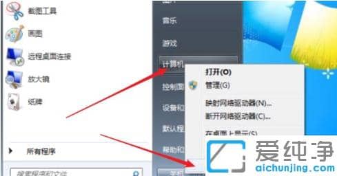手把手教你win7纯净版激活系统步骤
