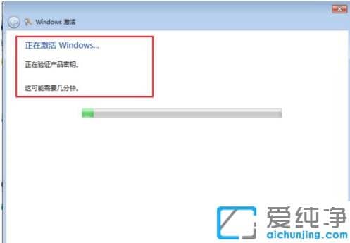 手把手教你win7纯净版激活系统步骤