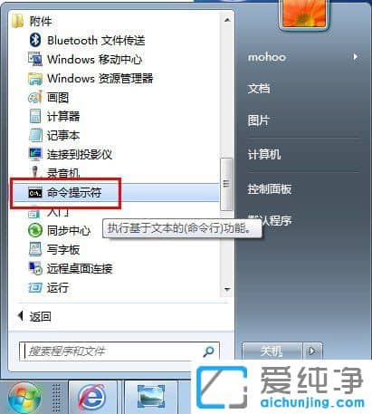 Win7系统怎么查看自己电脑的内网IP地址