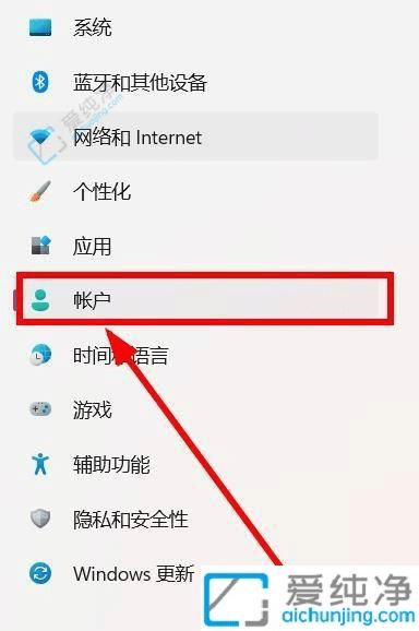 win11怎么退出微软账号登录-win11怎么取消Microsoft登录