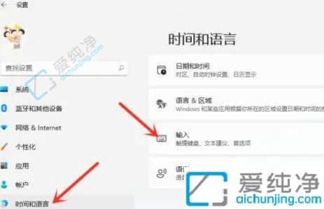 win11默认输入法怎么设置-win11系统怎么设置默认输入法