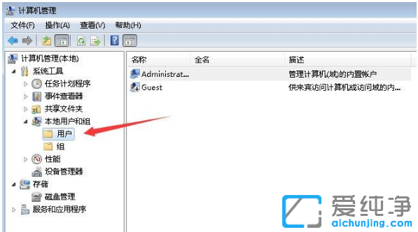 win7纯净版恢复出厂设置账户被停用恢复办法