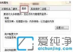win7纯净版临时文件夹在什么位置