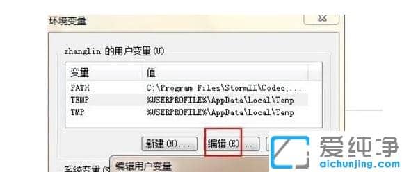 win7纯净版临时文件夹在什么位置