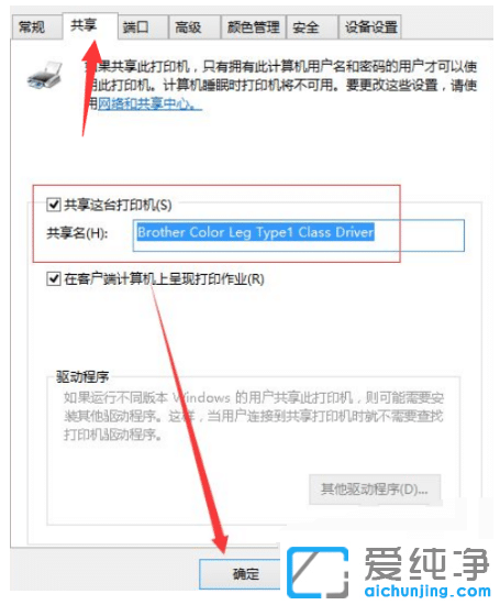 联想电脑win10纯净版打印机共享怎么设置_联想电脑win10打印机共享设置步骤
