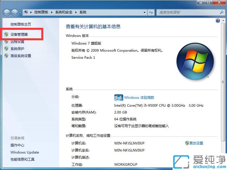 图文演示win7纯净版创建本地连接