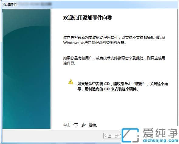 图文演示win7纯净版创建本地连接