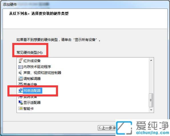 图文演示win7纯净版创建本地连接