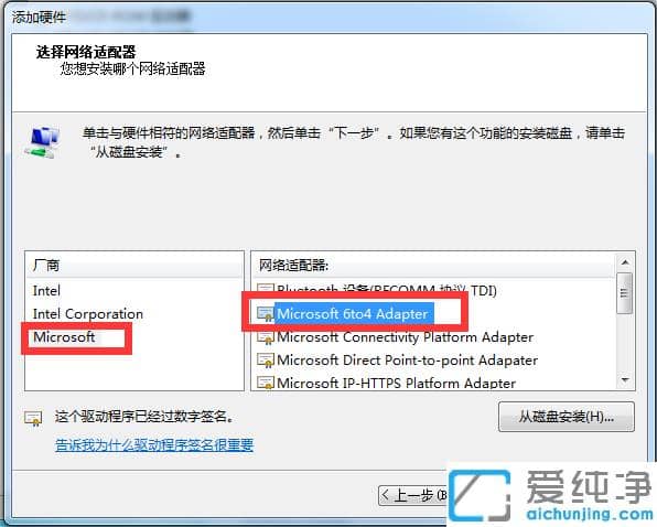 图文演示win7纯净版创建本地连接