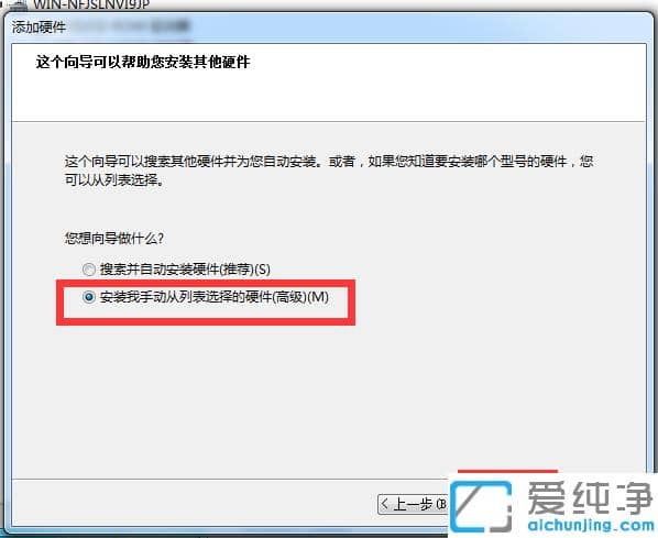 图文演示win7纯净版创建本地连接
