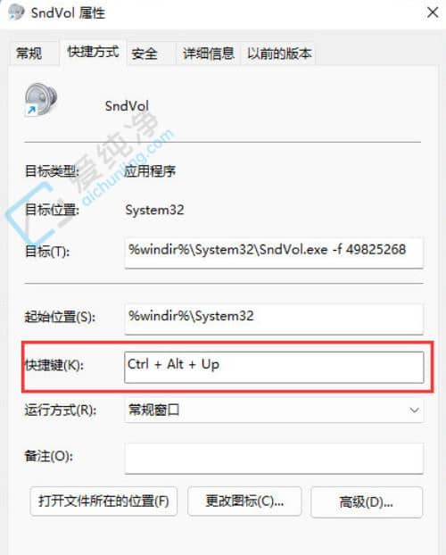 win11怎么用键盘调音量-Win11音量快捷键如何设置