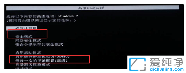 修复win7纯净版开机黑屏只有鼠标小技巧
